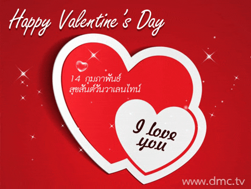 a valentine 's day greeting card with two hearts and the words i love you