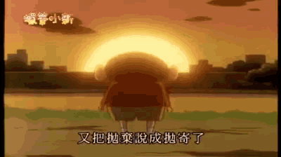 a cartoon character standing in front of a sunset with chinese writing