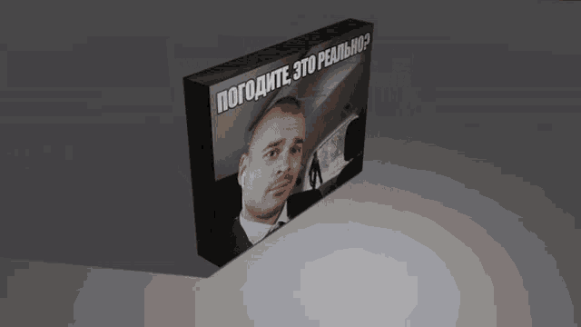 a picture of a man in a suit and tie is on a piece of paper that says " bogodike " on it