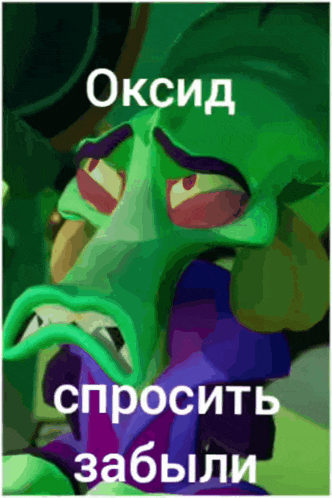 a green cartoon character with a purple flower in his mouth