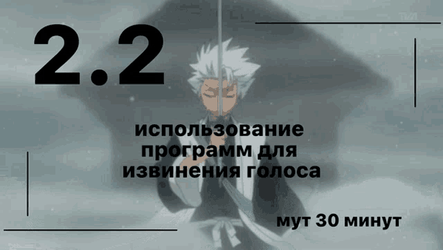a picture of a man holding a sword and the number 2.2