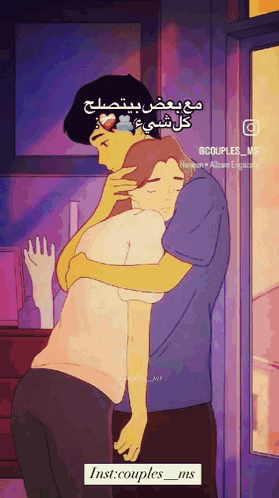 a cartoon of a man hugging a woman with the words insta couples_ms below them
