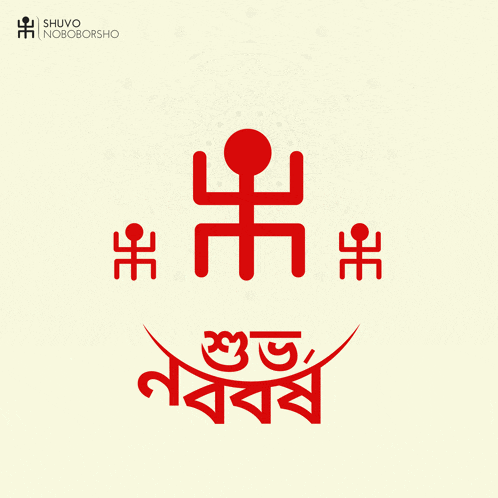 a logo for shuvo noboborsho with a red symbol