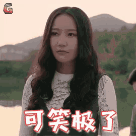 a woman with long hair is standing in front of a lake with chinese writing on it .