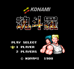 a konami video game is being played on a black screen