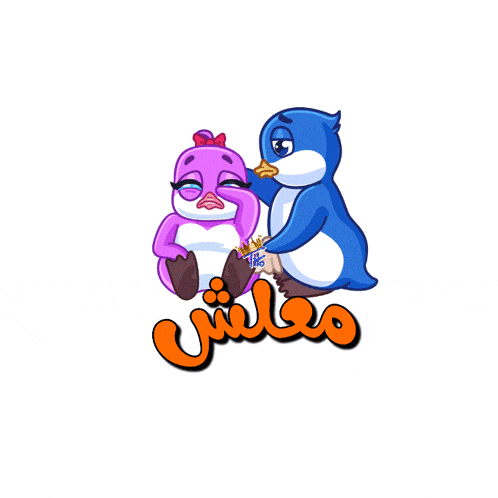 a cartoon of a penguin and a purple penguin with arabic writing
