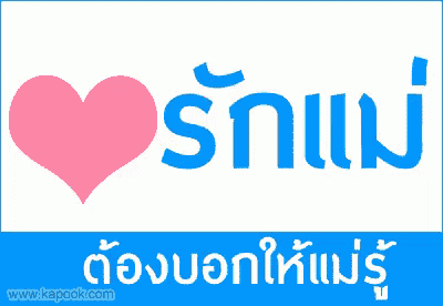 a blue and white sign with a pink heart and the words " www.kapook.com " below it