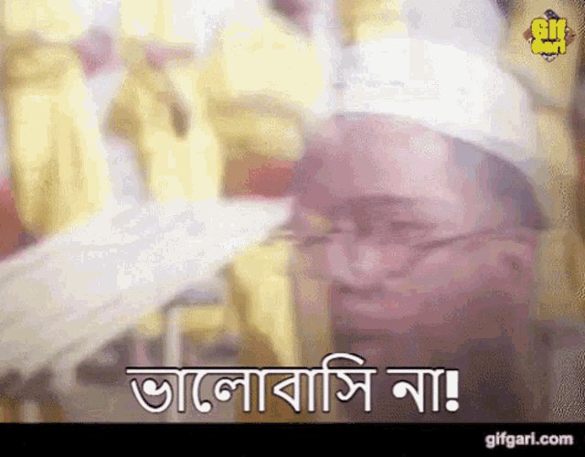 a man wearing glasses and a white hat says ' gifgari.com ' on the bottom