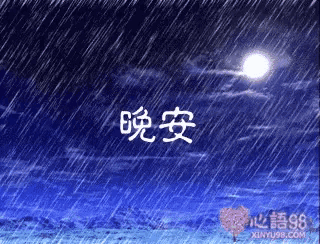 a picture of a full moon with chinese writing