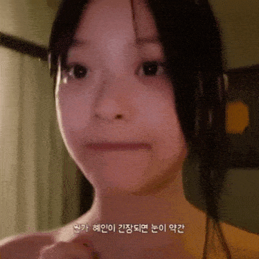 a close up of a woman 's face with korean writing