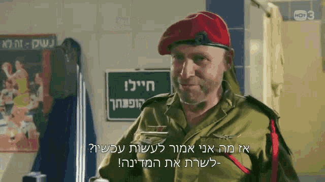 a man in a military uniform stands in front of a green sign that says ' military ' on it
