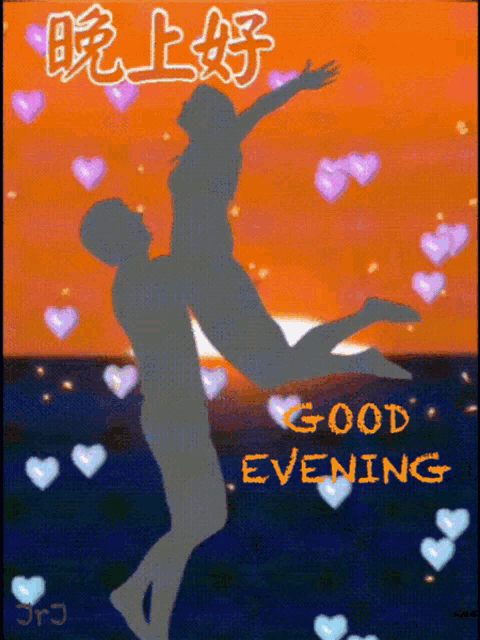 a silhouette of a man holding a woman in his arms with the words good evening