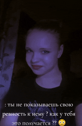 a girl in a black shirt with a smiley face in the corner