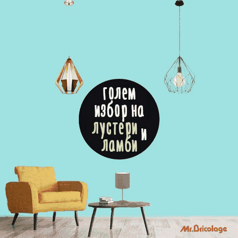 a poster for mr. bricolage shows a living room with a yellow chair and table