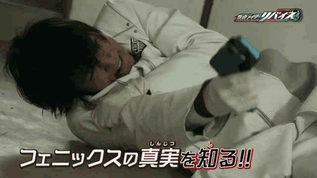 a man in a white jacket is laying on the floor with chinese writing on the bottom right