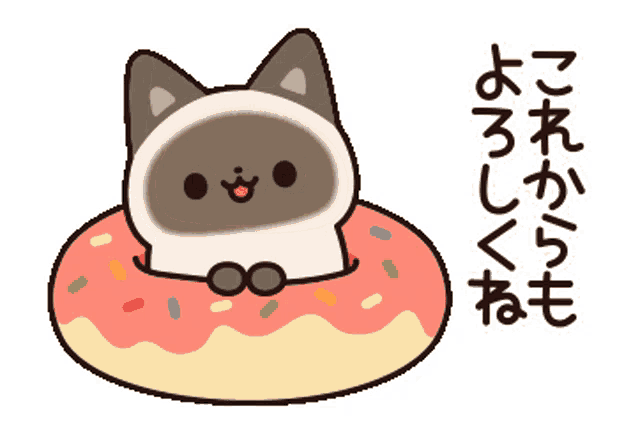 a cat is laying in a donut with chinese writing below it