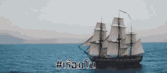 a sailboat is in the middle of a large body of water with the hashtag #reom in the corner