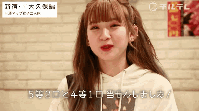 a girl in a white hoodie with chinese writing on the bottom