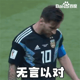 梅西 足球 世界杯 无言以对 GIF - Lionel Messi Football World Cup GIFs