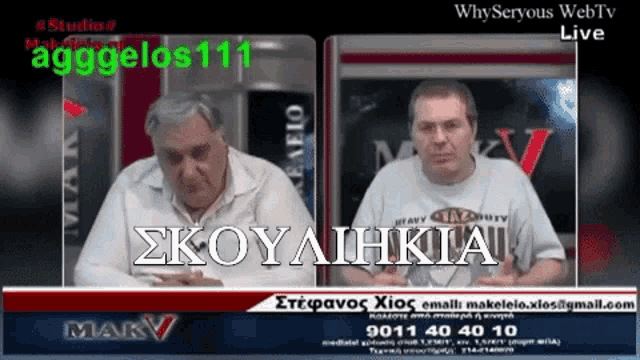 two men sit in front of a screen that says whyserious webtv live