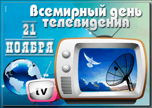 a greeting card in a foreign language shows a tv and a satellite dish