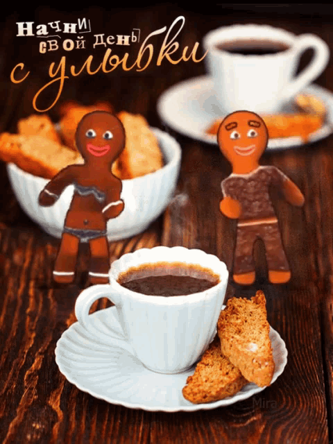 two gingerbread men are standing next to a cup of coffee and a bowl of cookies