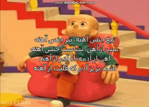 a cartoon of a man sitting on a red chair with foreign writing