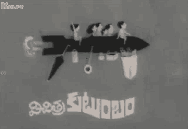51years For Sr Ntr Vichitra Kutumbam Movie GIF - 51years For Sr Ntr Vichitra Kutumbam Vichitra Kutumbam Movie GIFs
