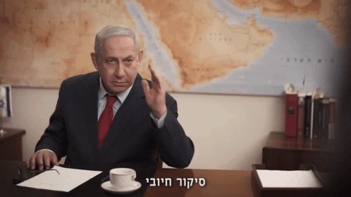 Netanyahu Bored GIF - Netanyahu Bored Boredom GIFs