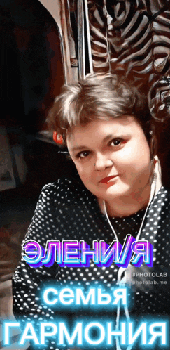 семья гармонии эления стармейкер эления GIF