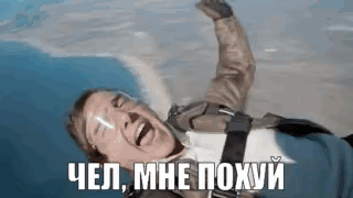 a man is flying through the air with a parachute while screaming .