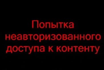 a black background with red text that says ' popytka ' on it