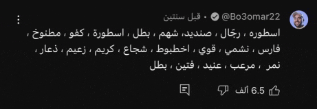 a black background with arabic writing and a like button below it