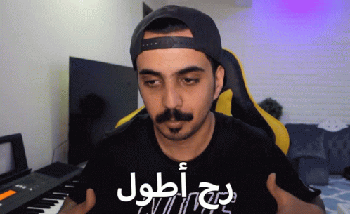 رحأطول باخذ GIF - رحأطول باخذ وقت GIFs