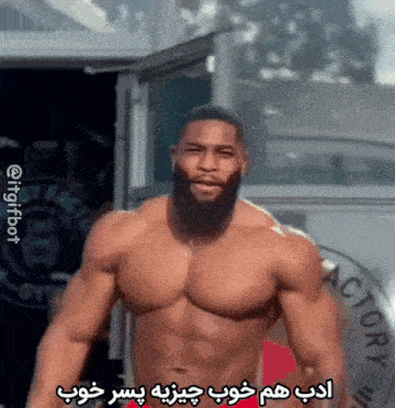 a shirtless man with a beard is standing in front of a building with the word factory on it