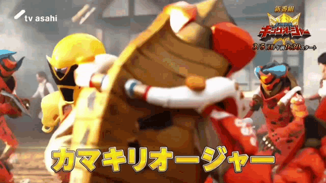 a group of cartoon characters are fighting each other with a tv asahi logo behind them
