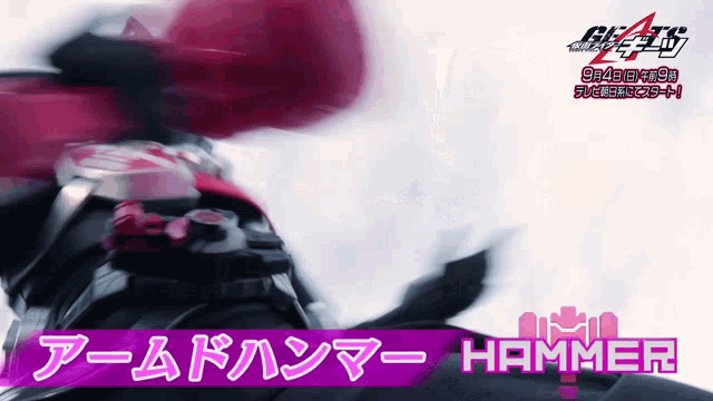 the word hammer that is on a purple background