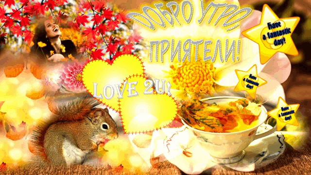 a squirrel sits next to a cup of tea with the words have a fantastic day