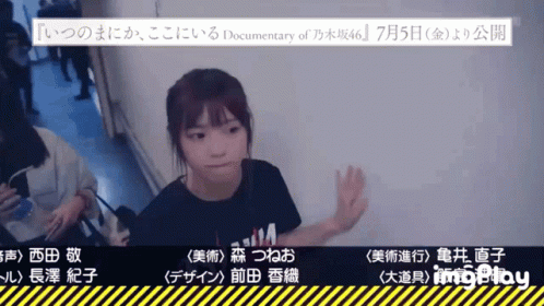 Documentary Of Nogizaka46 Nishino Nanase GIF - Documentary Of Nogizaka46 Nishino Nanase Cute GIFs