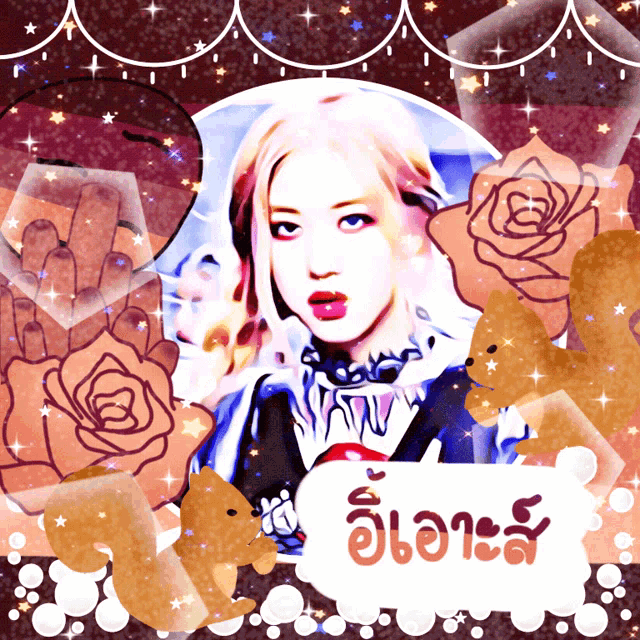อิ้เอาะส์ Rose GIF