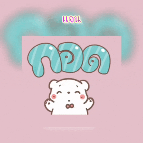 a cartoon drawing of a polar bear with a bow tie and the word ' aoa ' in blue