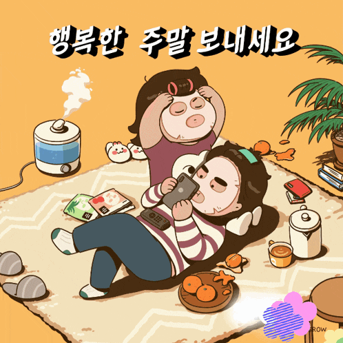a cartoon of a man and a woman laying on the floor