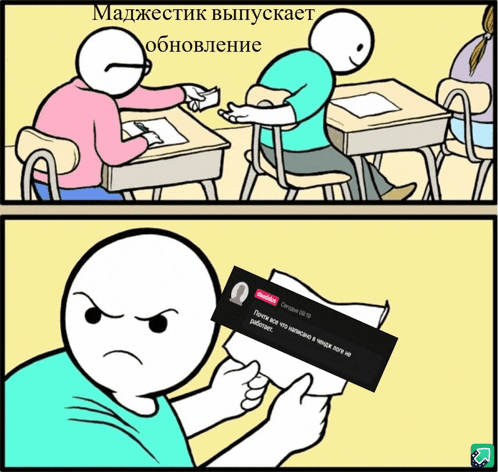 a cartoon shows a man holding a piece of paper with a review on it in russian
