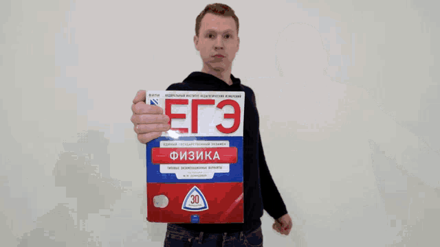 Ege GIF