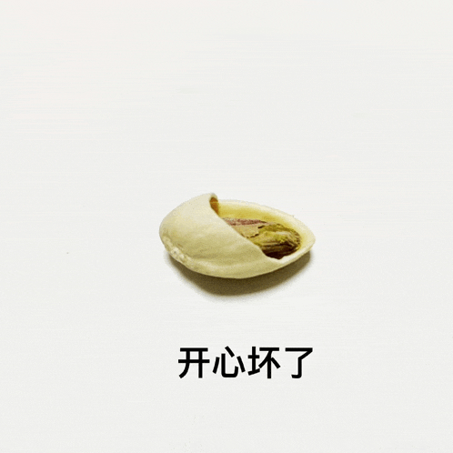a white background with chinese writing and a nut