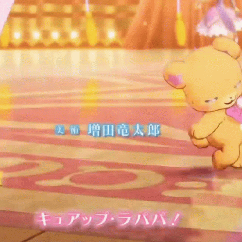 Mofurun Pretty Cure GIF - Mofurun Mofu Pretty Cure GIFs