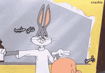 a cartoon of bugs bunny talking to a man
