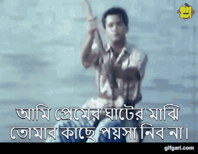 Bangladeshi Nayok Bangladesh GIF - Bangladeshi Nayok Bangladesh Salman Shah GIFs