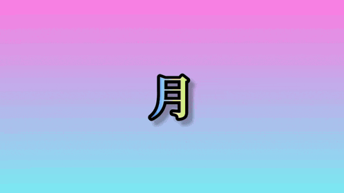 a man is smiling while holding a black object in front of a pink and blue background