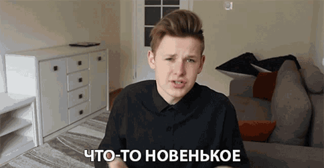 чтотоновенькое Something New GIF